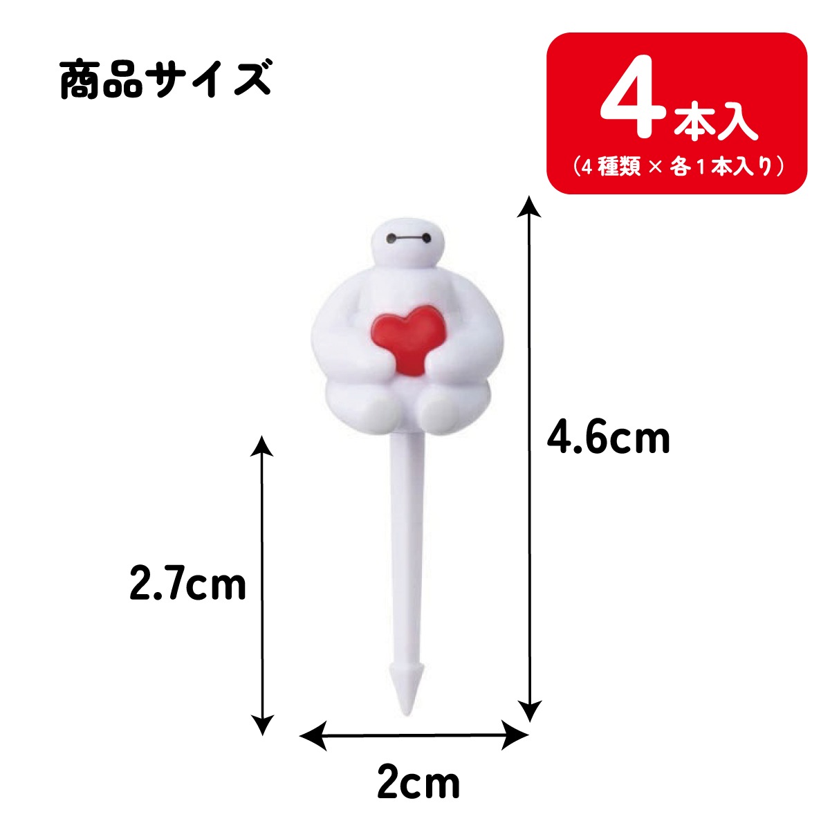 メール便対象品】 ランチ ピックス 4本入り ランチピック お弁当