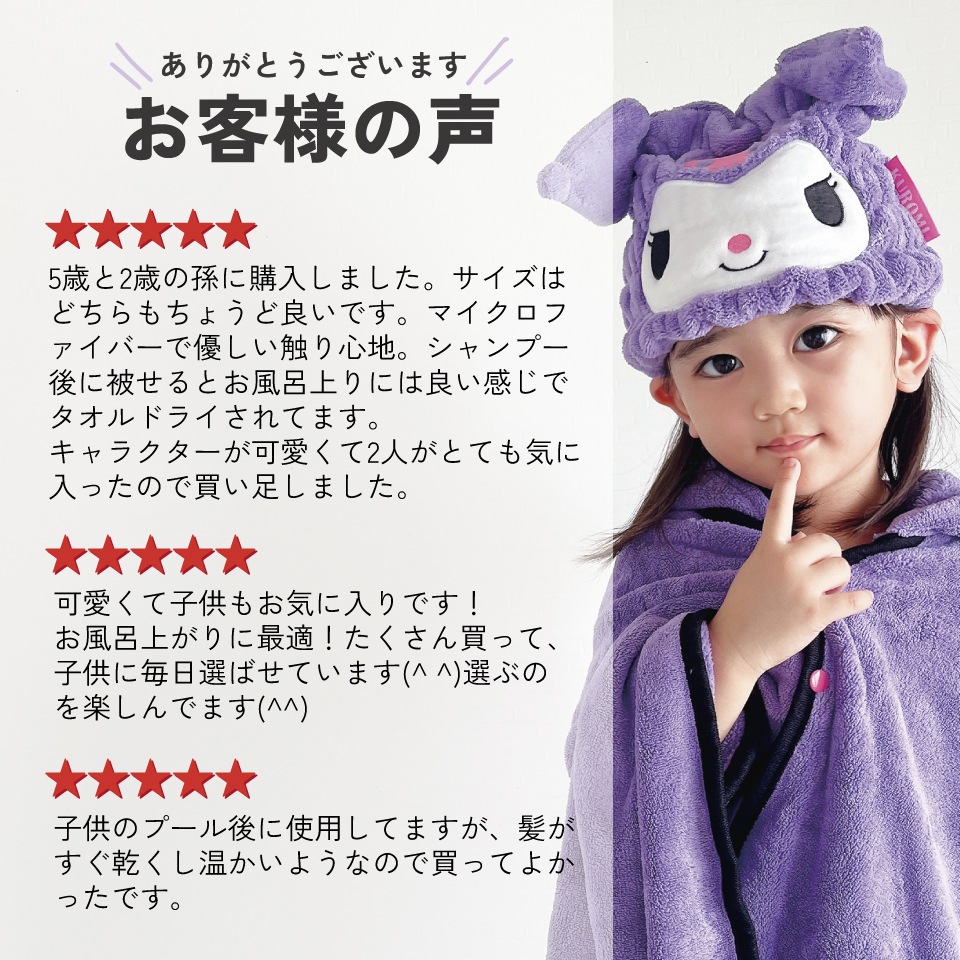 吸水速乾タオルキャップ クロミ／TOC11_4973307591020／スケーター