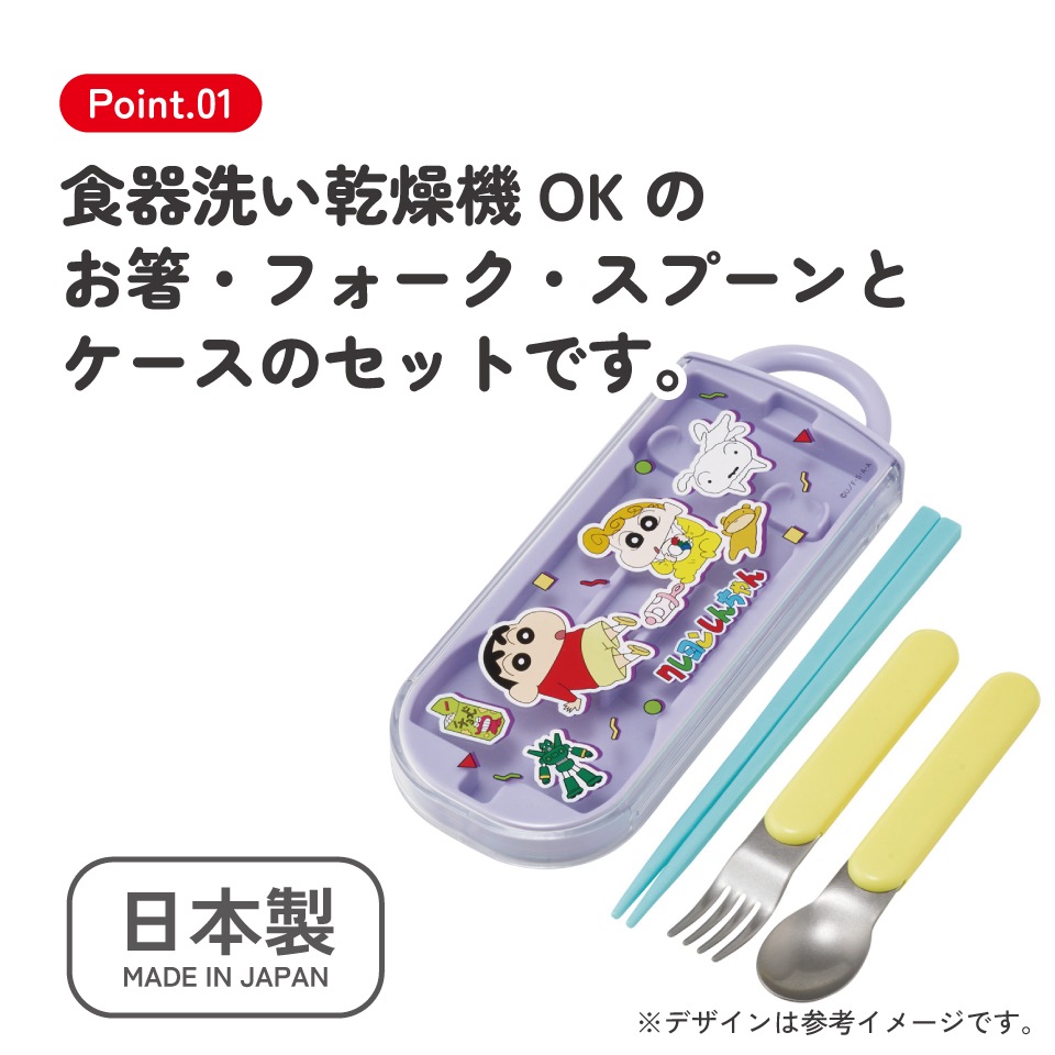 メール便対象品】 スケーター 箸 スプーン フォーク セット 子供 お