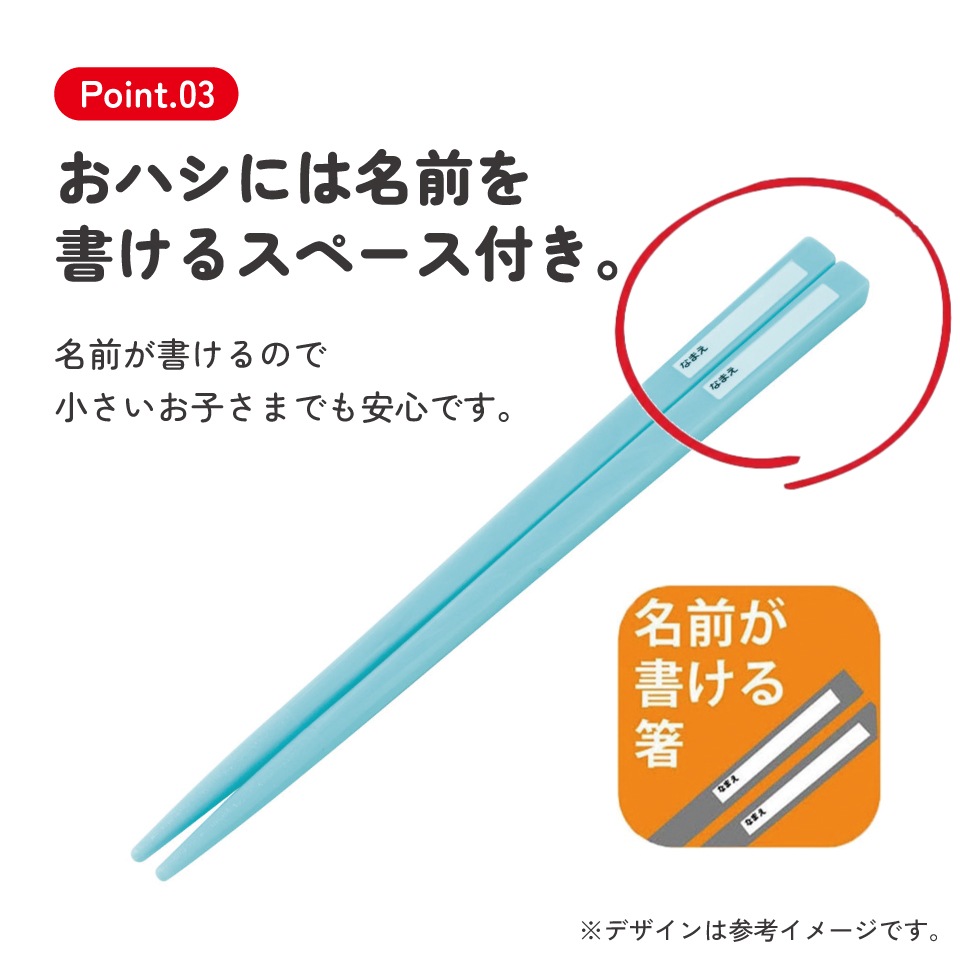 入園入学クーポン対象】【メール便対象品】 スケーター 箸 スプーン