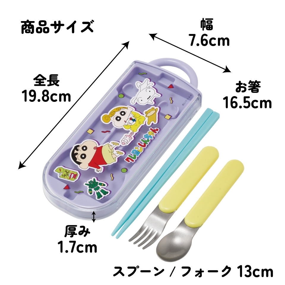 メール便対象品】 スケーター 箸 スプーン フォーク セット 子供 お