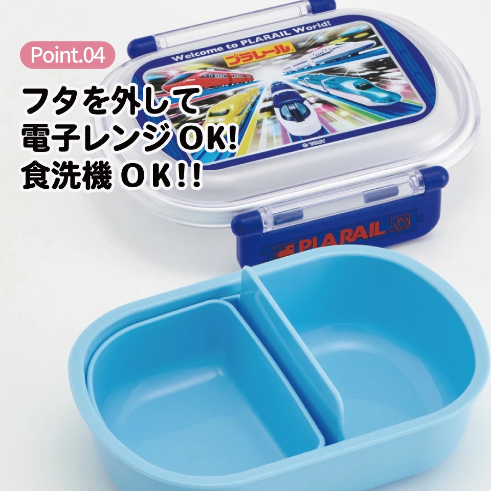 抗菌ふわっとフタタイトランチボックス 1段/360mlプラレール23