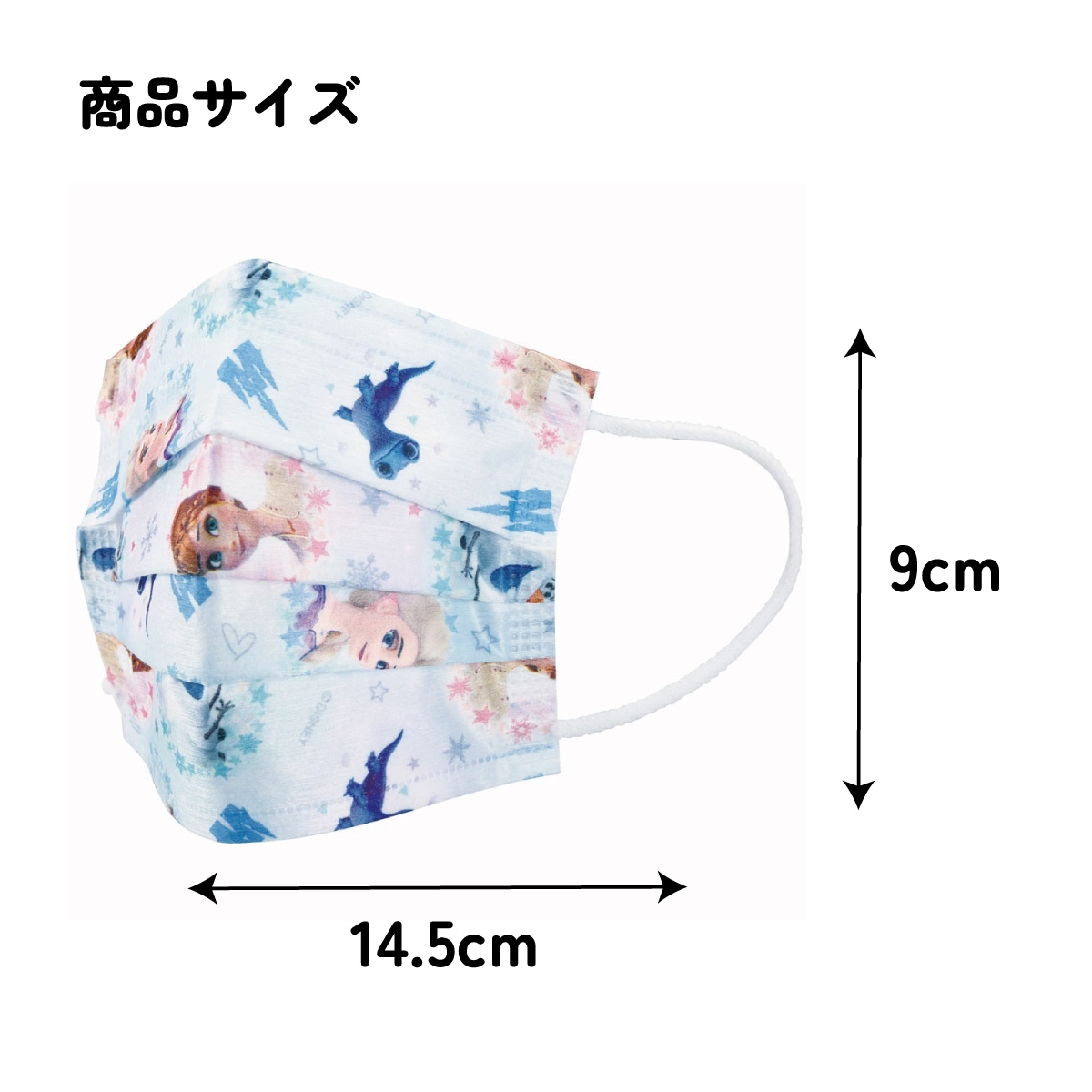 子供プリーツマスク 25枚入り アナと雪の女王2／MSKP25_4973307626005