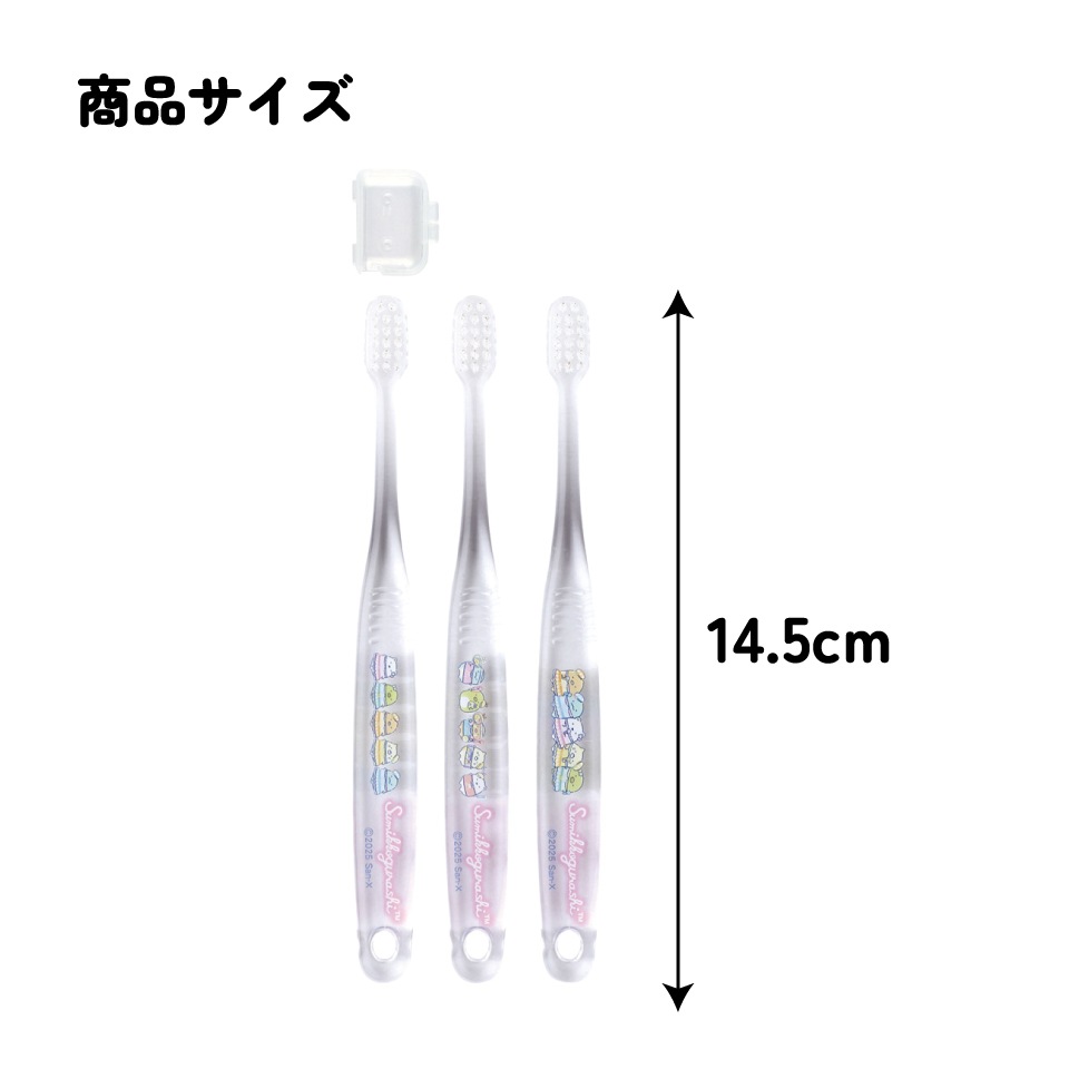 メール便対象品】 スケーター 歯ブラシ 子供 セット こども 3本