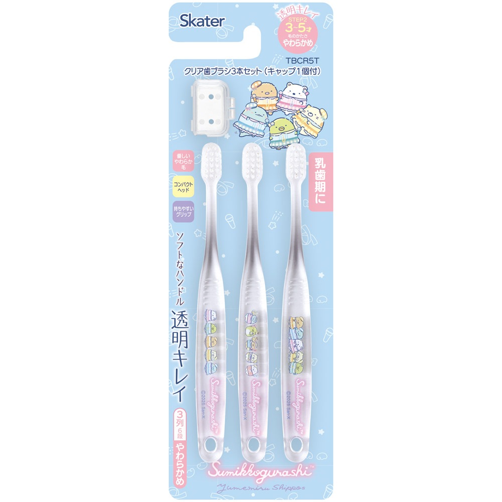 メール便対象品】 スケーター 歯ブラシ 子供 セット こども 3本