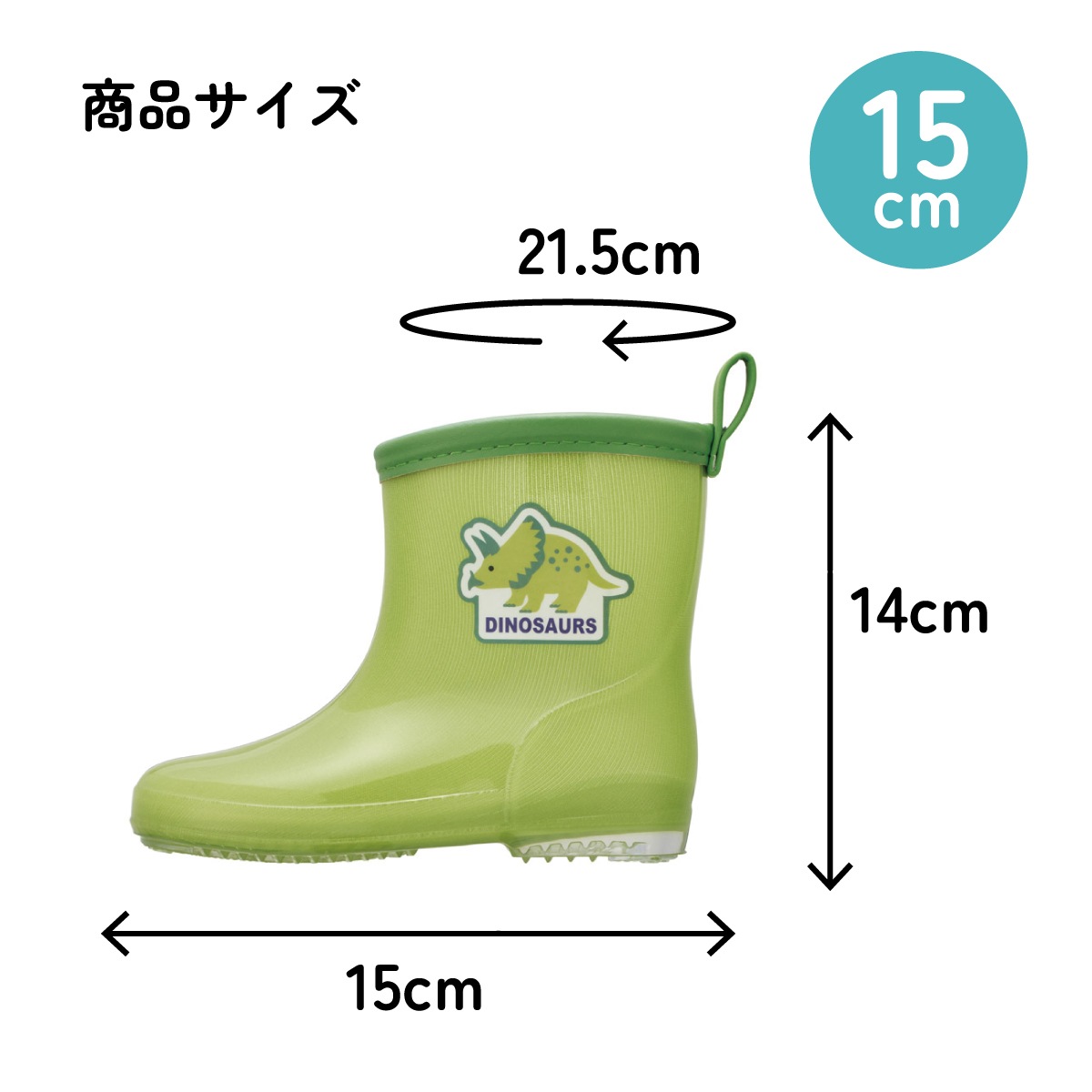 スケーター 長靴 キッズ 子供 15cm 可愛い キャラクター ローカット