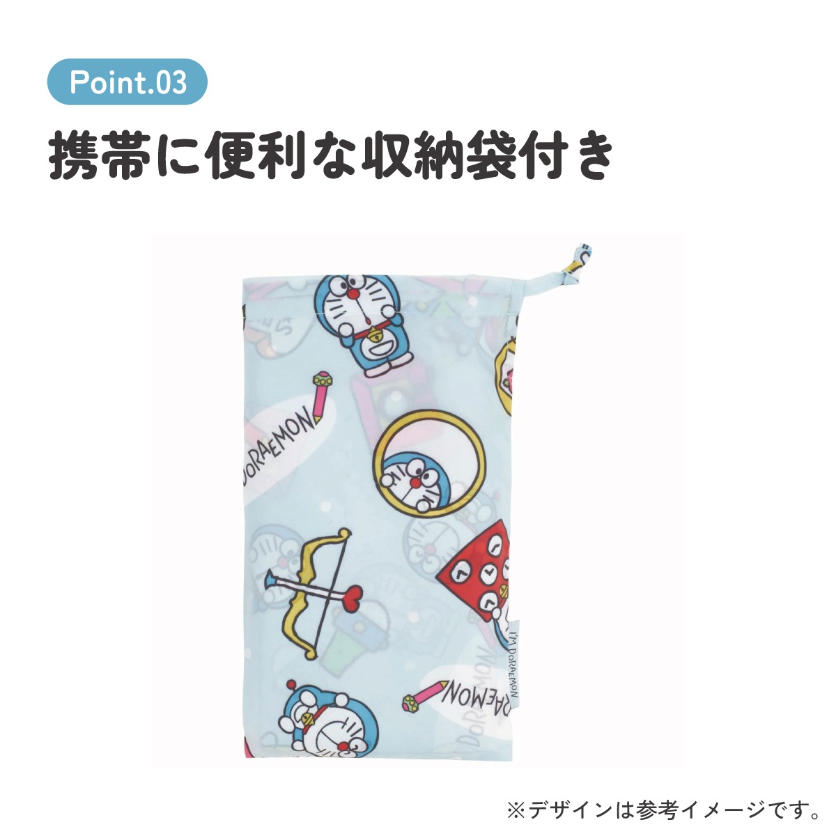 キッズレインポンチョ 身長80～100cm用 ドラえもん ラインデザイン