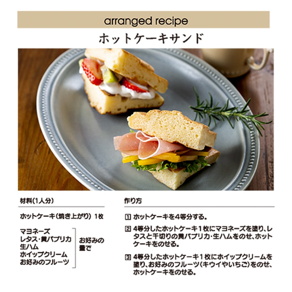 ホットケーキメーカー ハローキティ23／ALHOC1_4973307634413