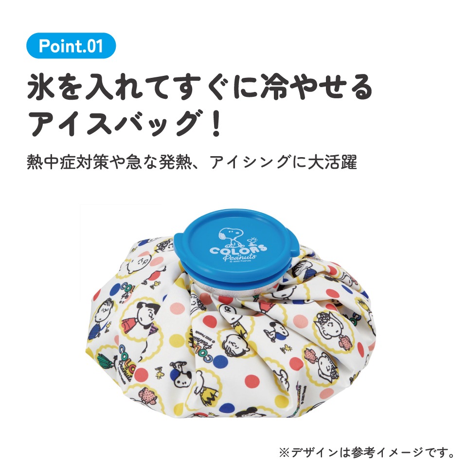 SNOOPY - スヌーピー アイスバッグ 氷嚢 氷のう Mサイズ 直径約20cm アイスバッグ アイスパック