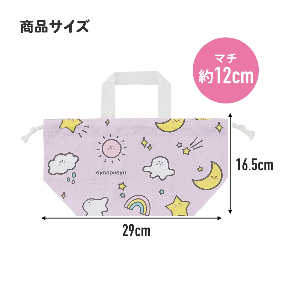 ランチ巾着 シナぷしゅ／KB7_4973307669538／スケーター