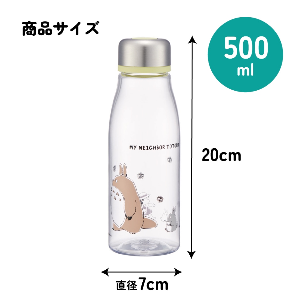 スタイリッシュブローボトル 500ml となりのトトロ（行進