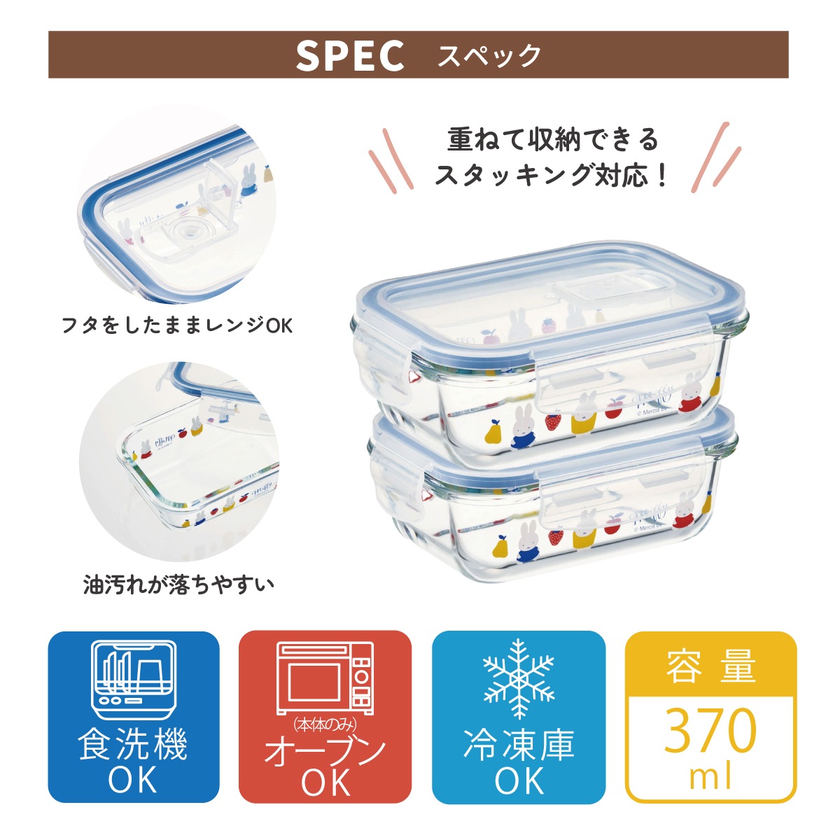 初売りまとめ買いCP対象商品】耐熱ガラス 容器 370ml 保存容器 ガラス