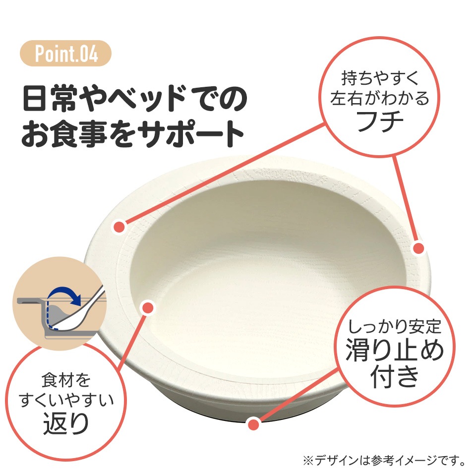 すくいやすい ボウル 食器 皿 プラスチック 割れにくい 丈夫