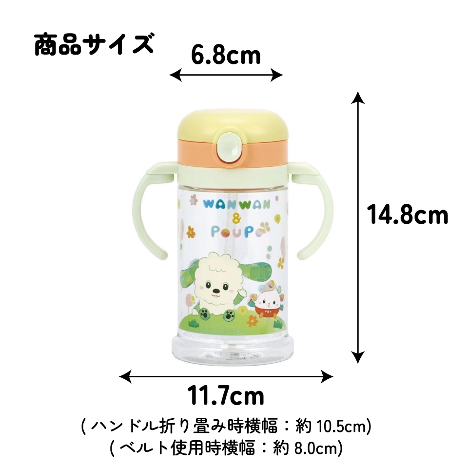 ストローマグ 子供 ストローホッパー 両手 マグ ベビー 折り畳み