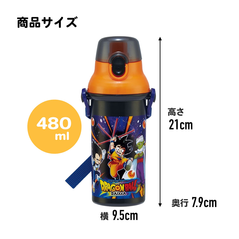 ドラゴンボール - 小1っちー 水筒 直飲み プラスチック 大容量 480ml 食洗機対応 キッズ 幼児