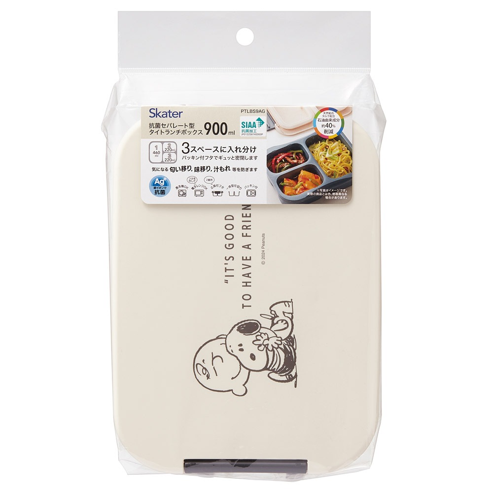 抗菌 セパレート型 弁当箱 900ml タイト ランチボックス 1段 一体型