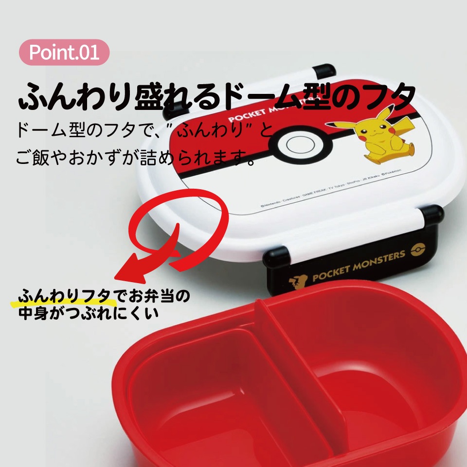 抗菌ふわっとフタタイトランチボックス 1段/360mlモンスター