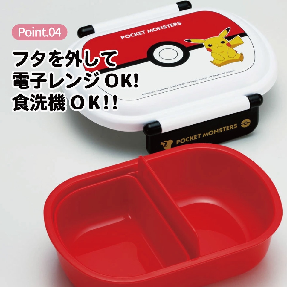 抗菌ふわっとフタタイトランチボックス 1段/360mlモンスター