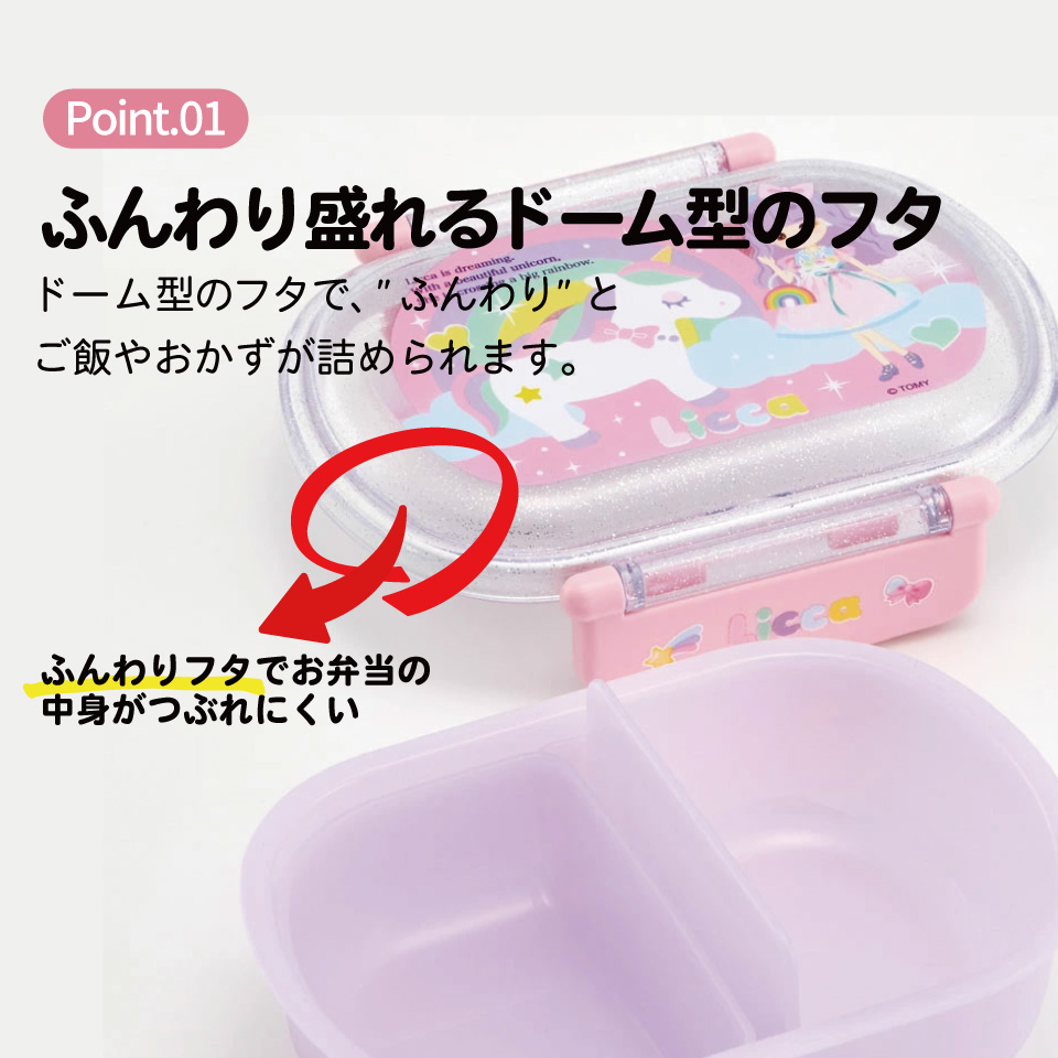弁当箱 抗菌タイトランチボックス2段 となりのトトロ (行進) YZW3AG