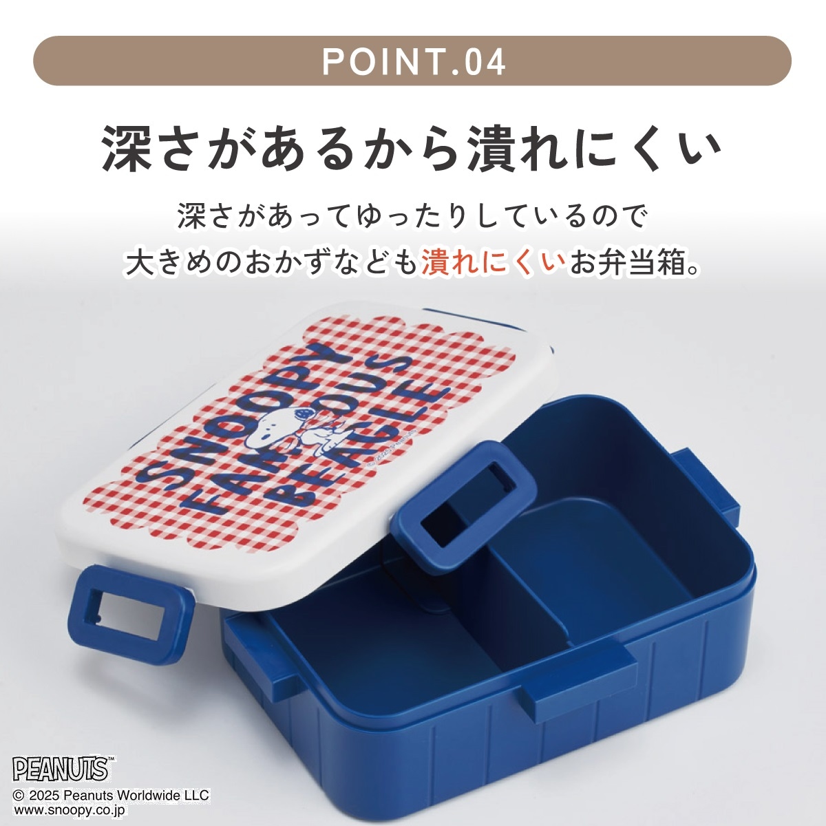スケーター　スヌーピー　水筒・弁当箱　7点セット スケーター お弁当箱 1段 大人 650ml かわいい シンプル 日本製 弁当箱