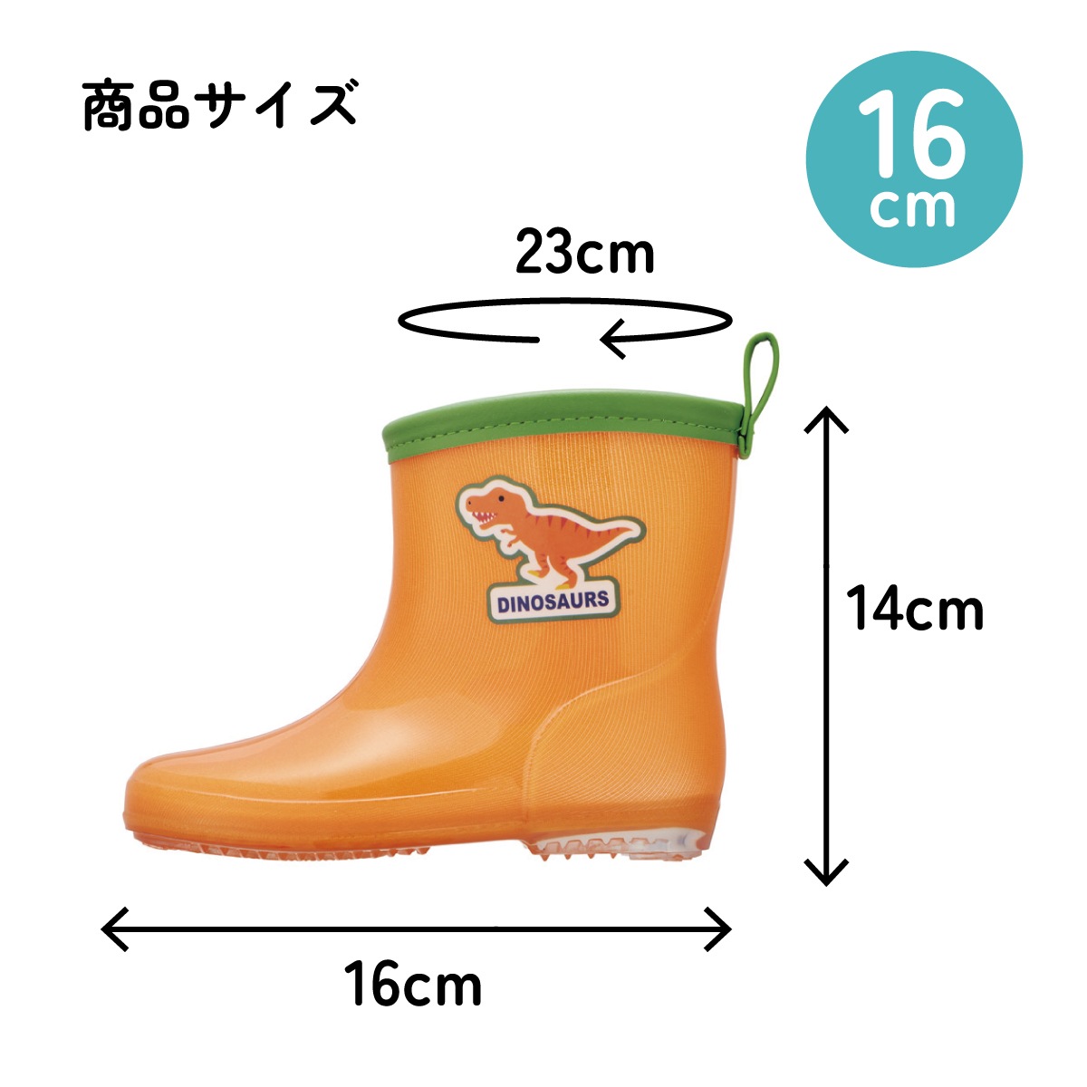 スケーター 長靴 キッズ 子供 16cm ローカット かわいい キャラクター