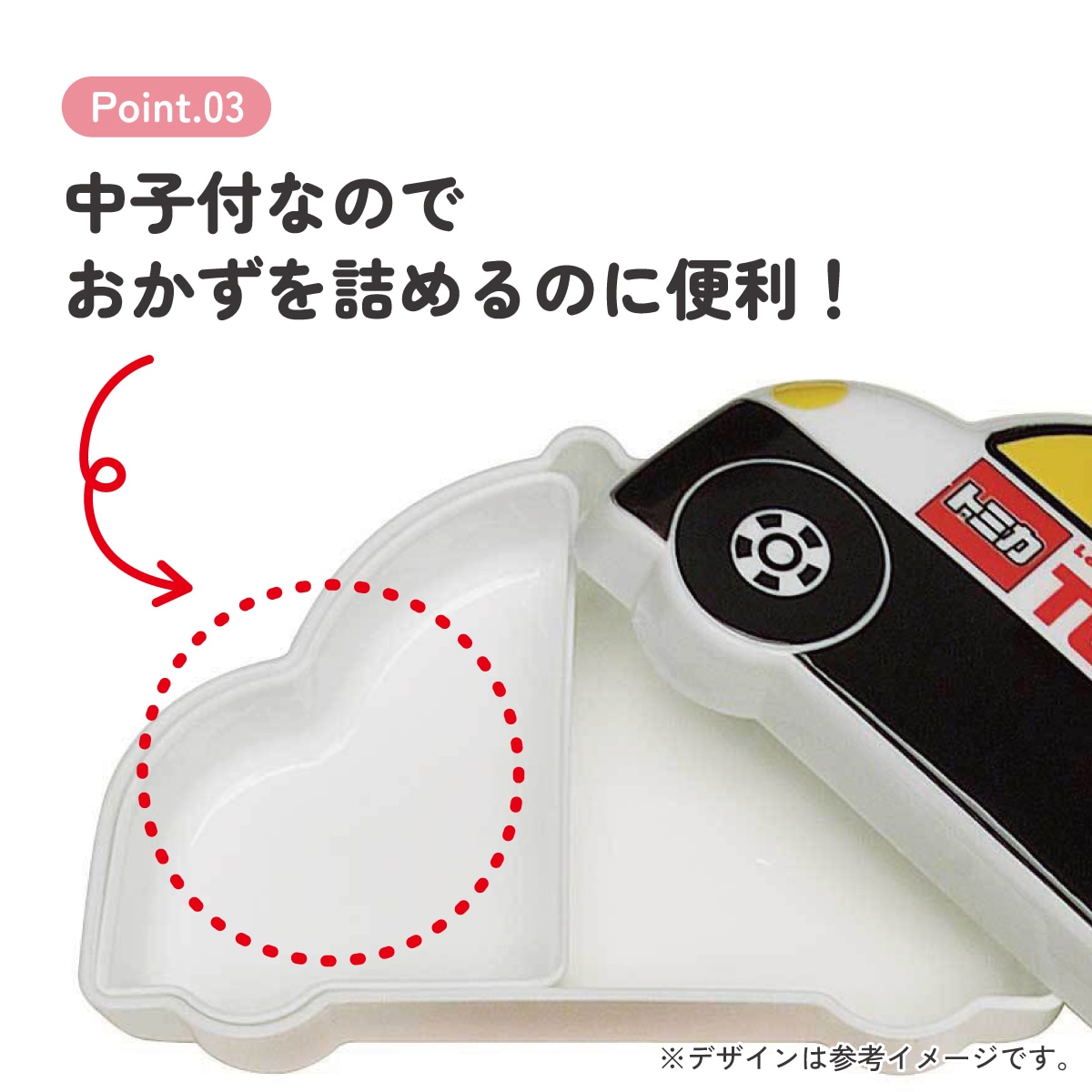 ダイカットランチボックス トミカ08／LBD2_4973307125980