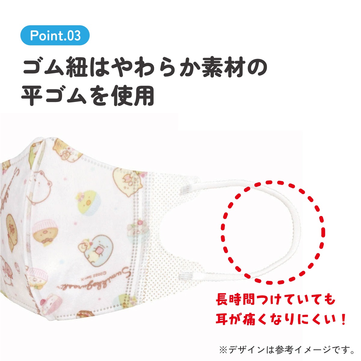 子供立体マスク Sサイズ/7枚入りすみっコぐらし／MSKB1N_4973307605246