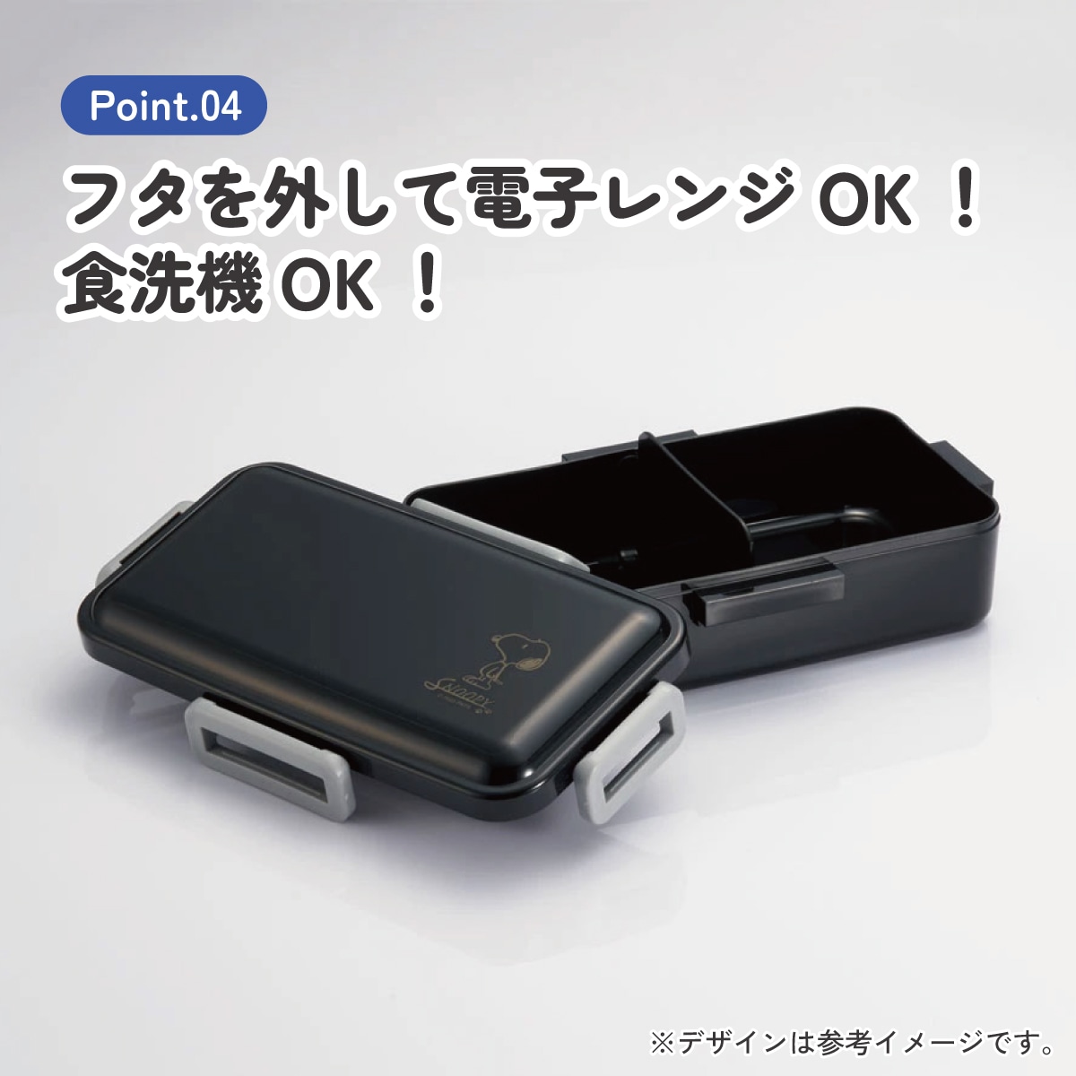 抗菌ふわっと弁当箱L 1段/830mlスヌーピー ゴールド