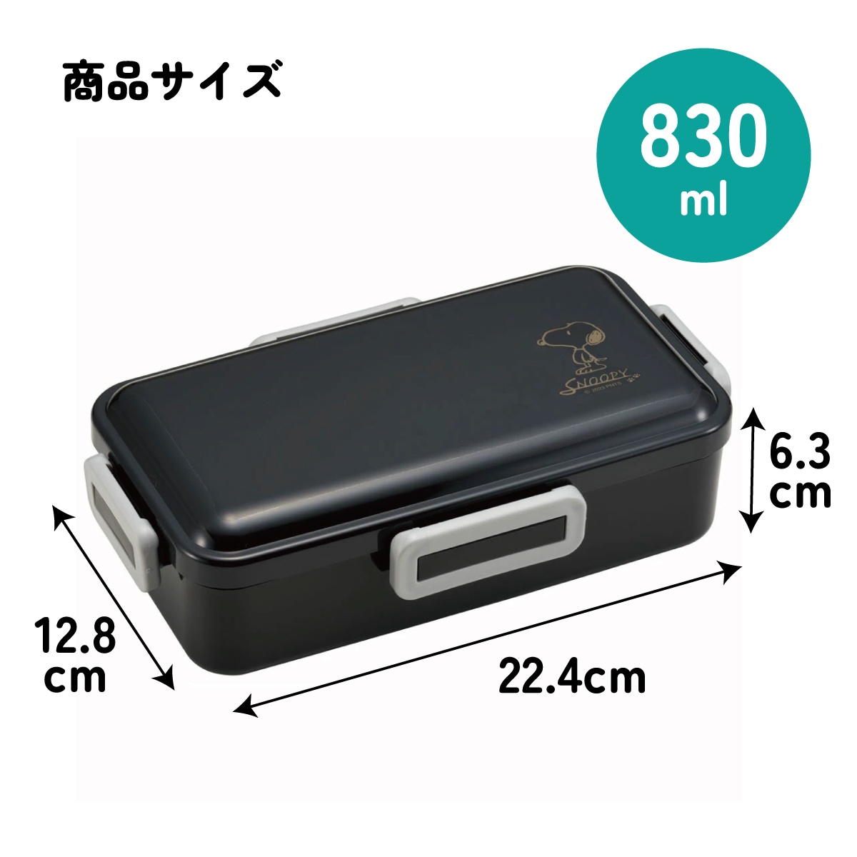 抗菌ふわっと弁当箱L 1段/830mlスヌーピー ゴールド