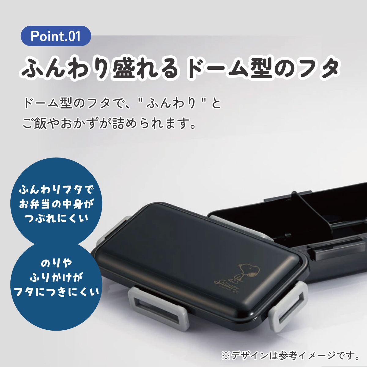 抗菌ふわっと弁当箱L 1段/830mlスヌーピー ゴールド