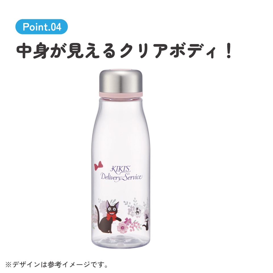 スタイリッシュブローボトル 500ml 魔女の宅急便フレンチ