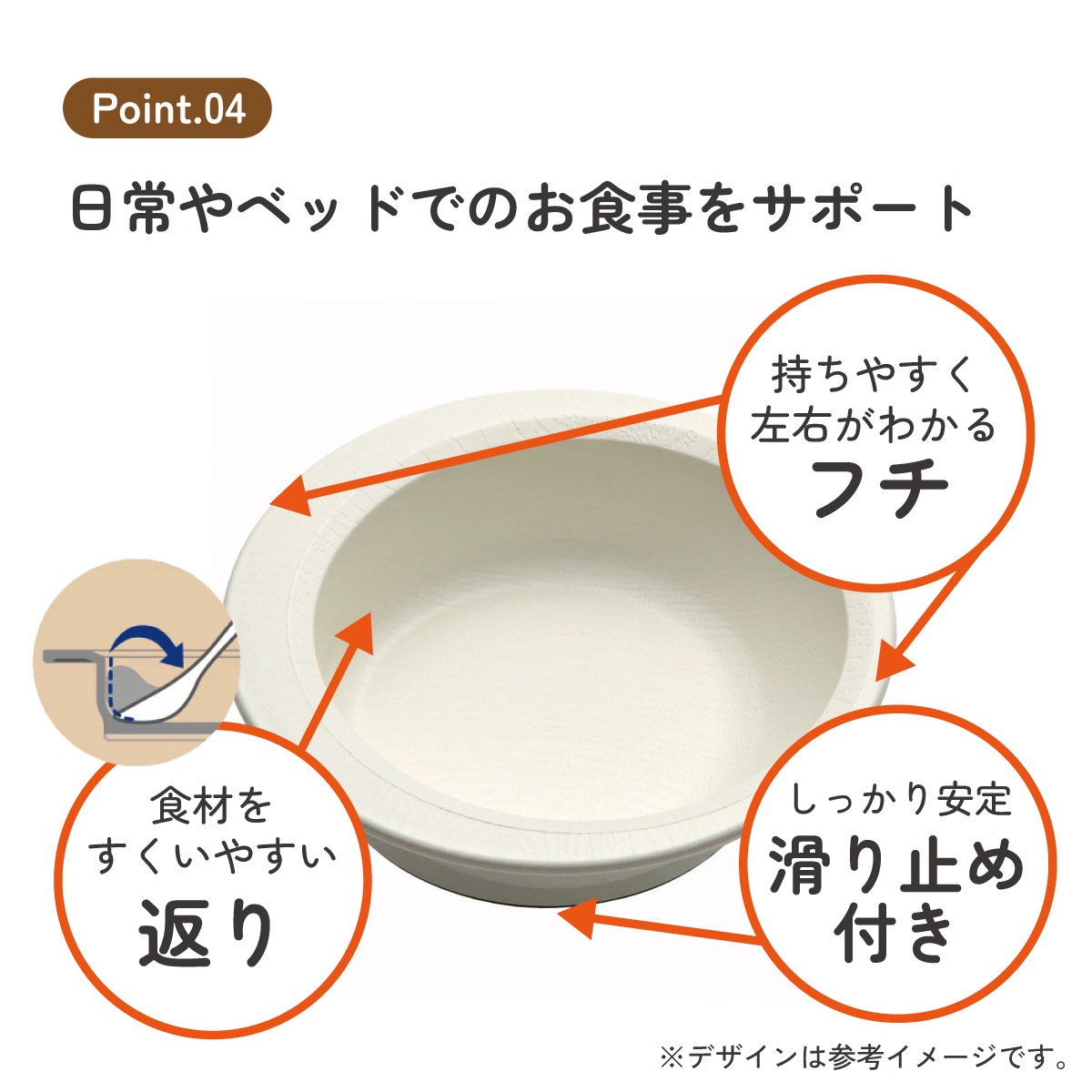 すくいやすい ボウル 食器 皿 プラスチック 割れにくい 丈夫