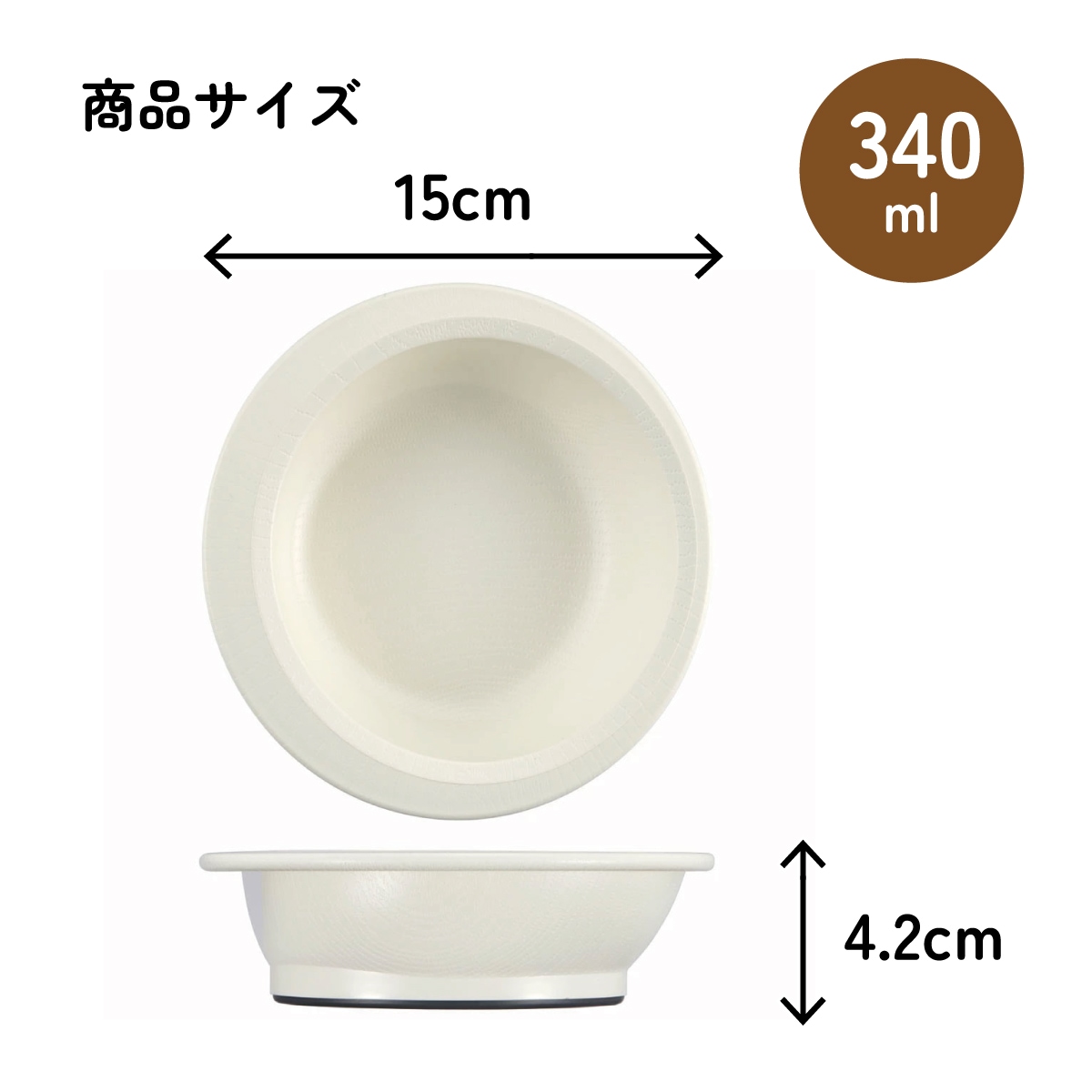 すくいやすい ボウル 食器 皿 プラスチック 割れにくい 丈夫