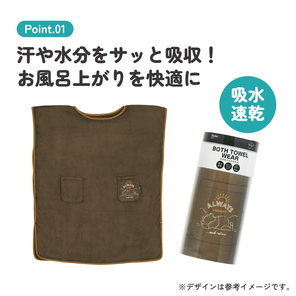 かぶる バスタオル 80×200cm ポンチョ 速乾 子ども 水泳 スイミング
