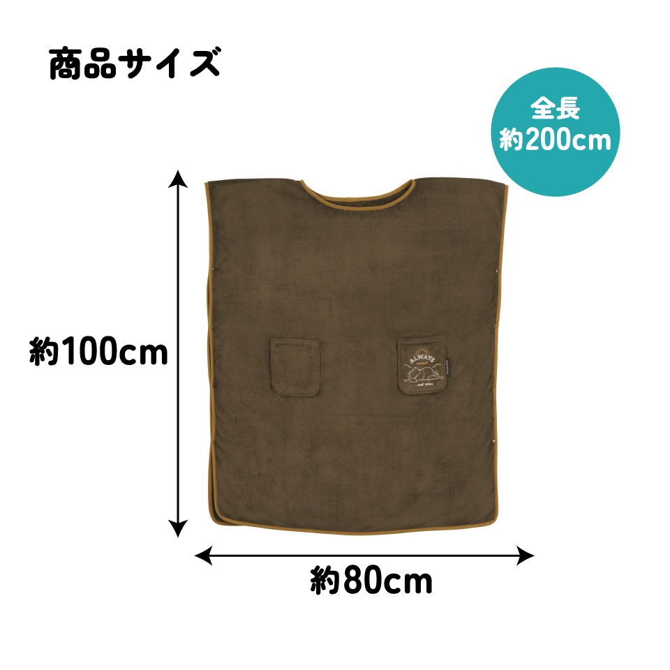 かぶる バスタオル 80×200cm ポンチョ 速乾 子ども 水泳 スイミング