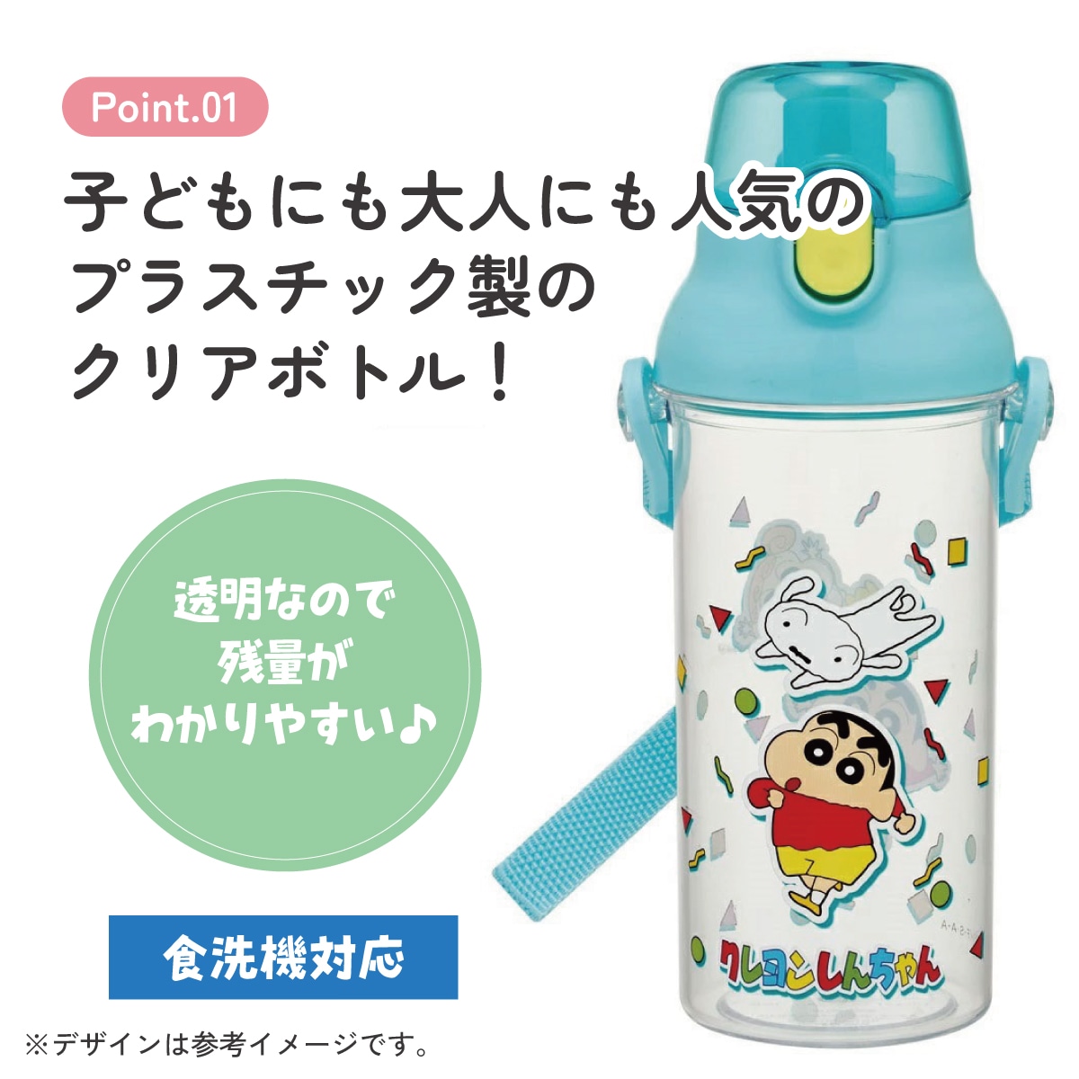 水筒 キッズ ワンタッチ プラスチック 直飲み クリア ボトル 480ml