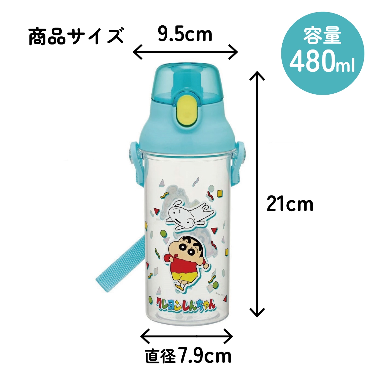 水筒 キッズ ワンタッチ プラスチック 直飲み クリア ボトル 480ml