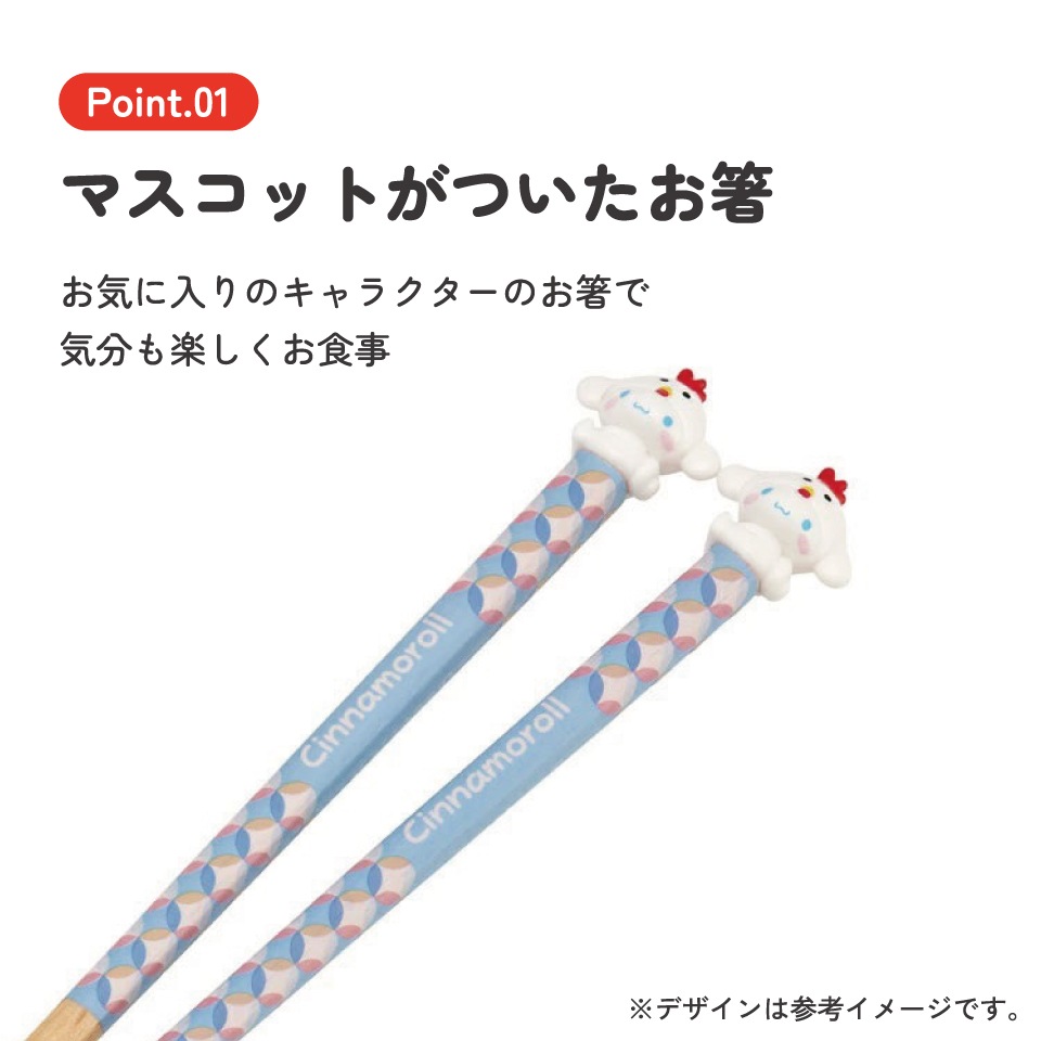 メール便対象品】 マスコット付き 塗箸 木箸 箸 大人 すべらない 21cm