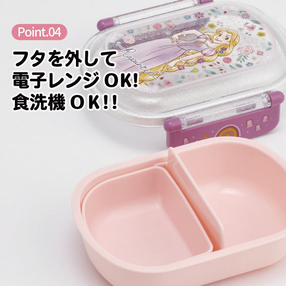 スケーター お弁当箱 子供 360ml 日本製 食洗機対応おかずがつぶれ