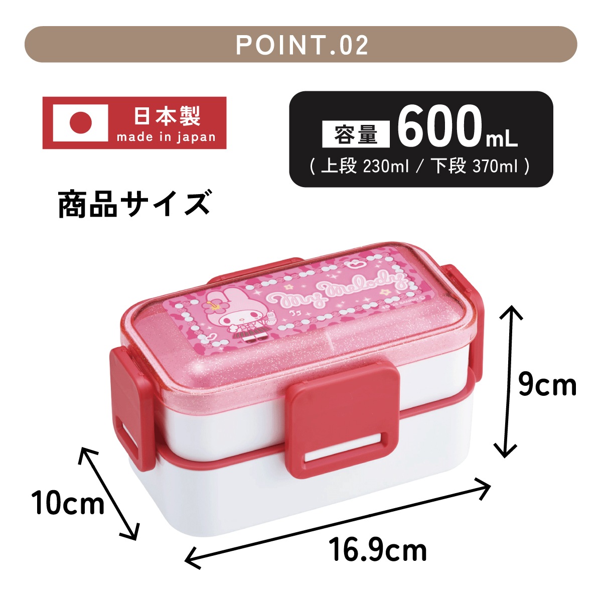 スケーター お弁当箱 600ml 2段 食洗機 レンジ対応日本製 おかずが