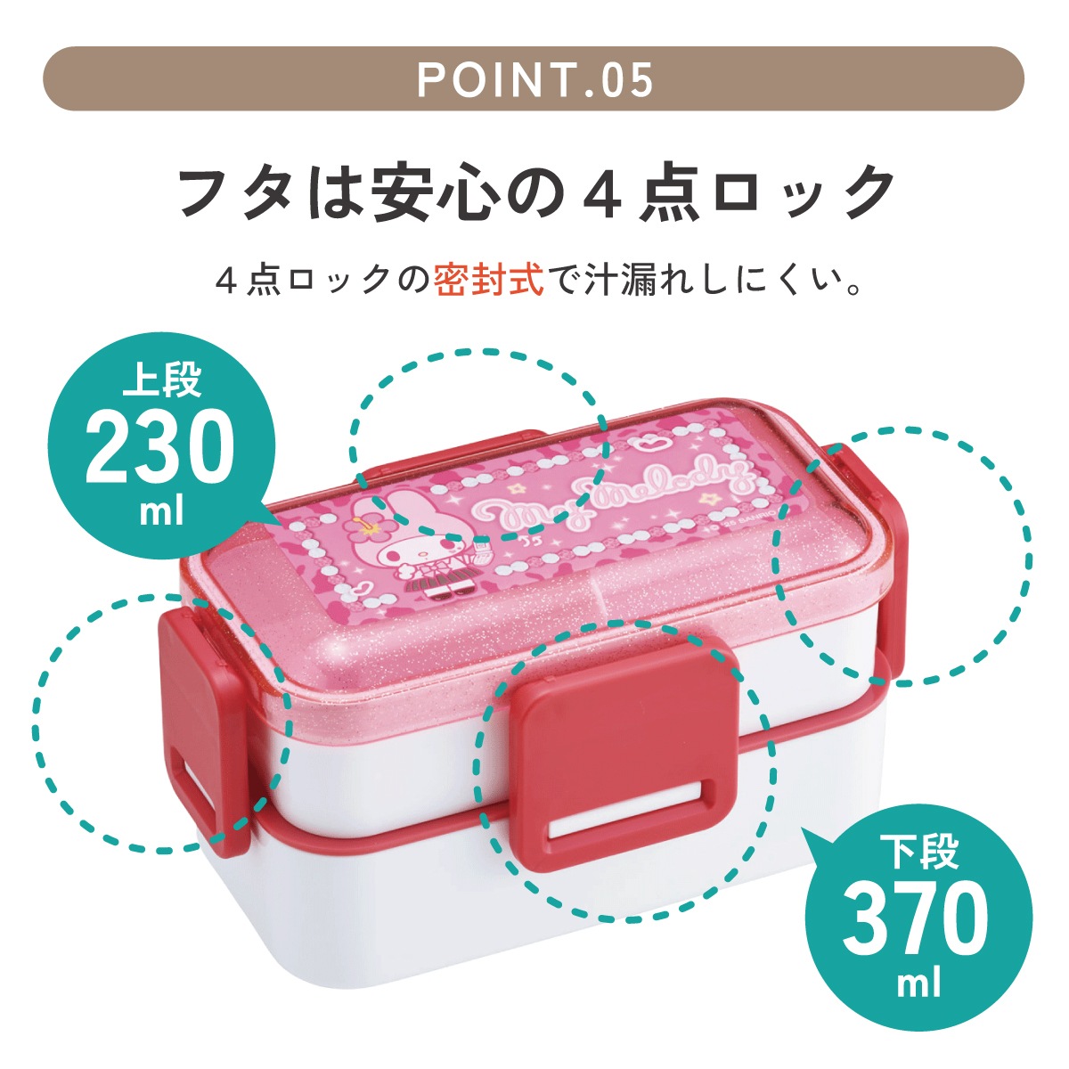 スケーター お弁当箱 600ml 2段 食洗機 レンジ対応日本製 おかずが