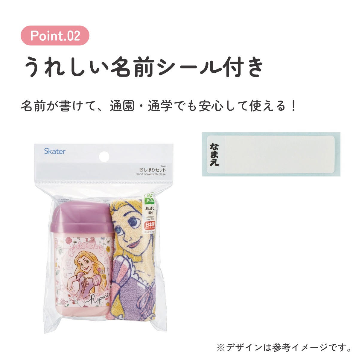 スケーター おしぼりタオル おしぼりケース おしぼりセット おしぼり