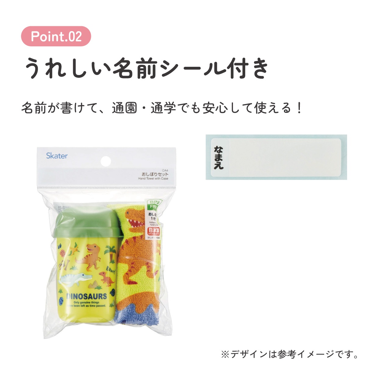 スケーター おしぼりタオル おしぼりケース おしぼりセット おしぼり