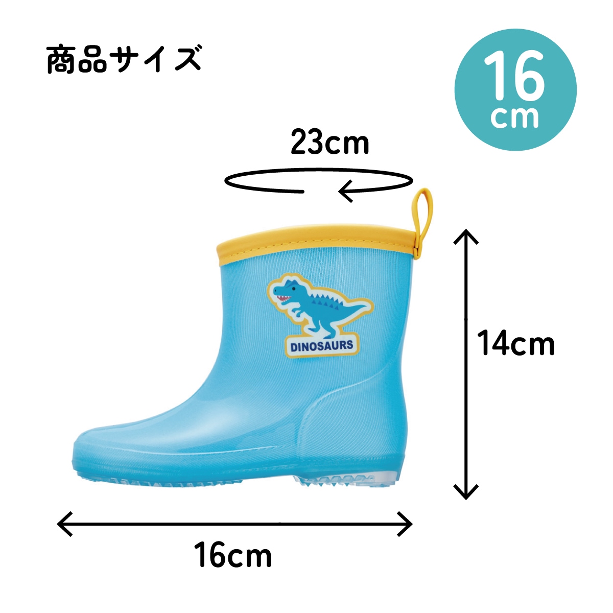 スケーター 長靴 キッズ 子供 16cm ローカット 可愛い キャラクター