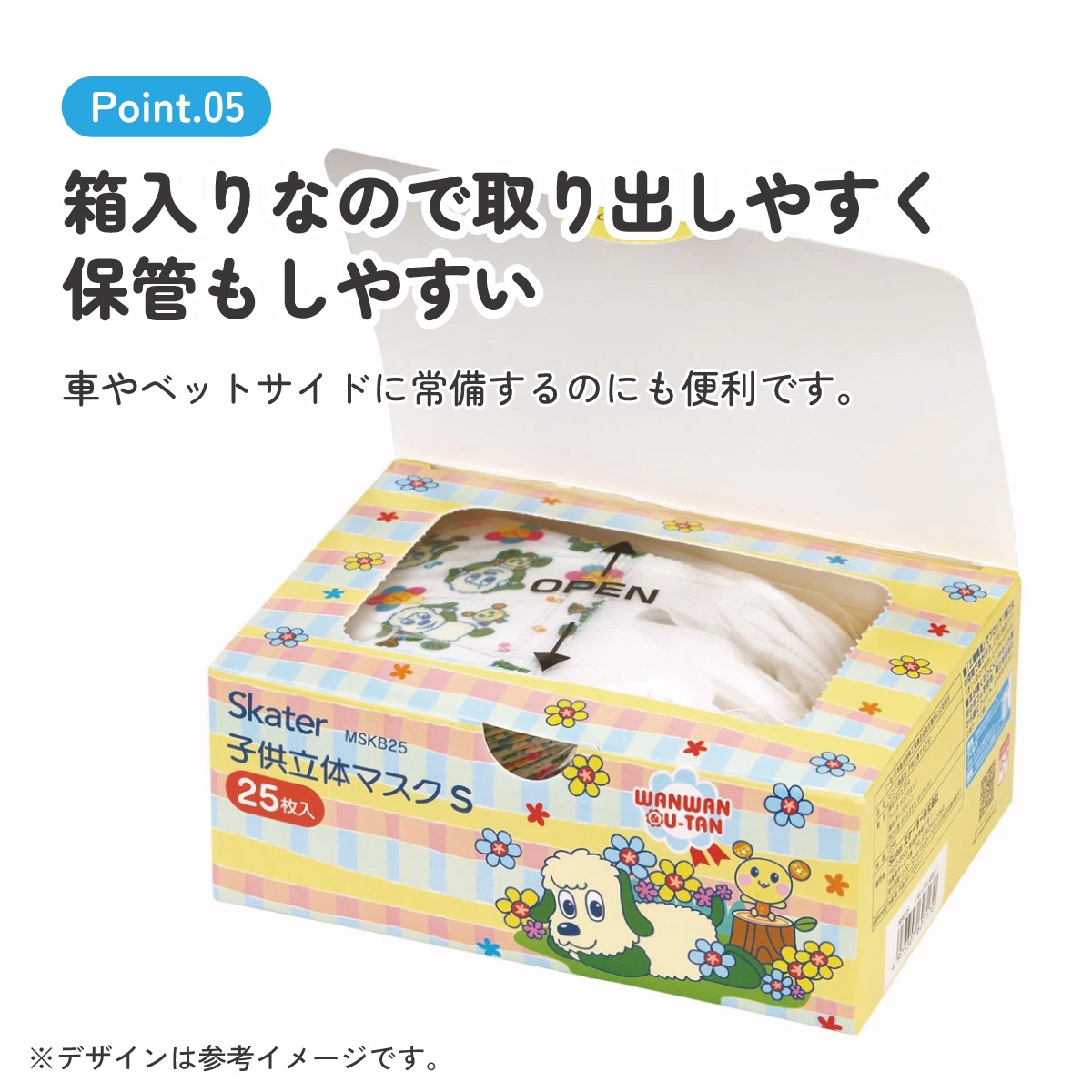 子供立体マスク Sサイズ/25枚入りいないいないばあっ