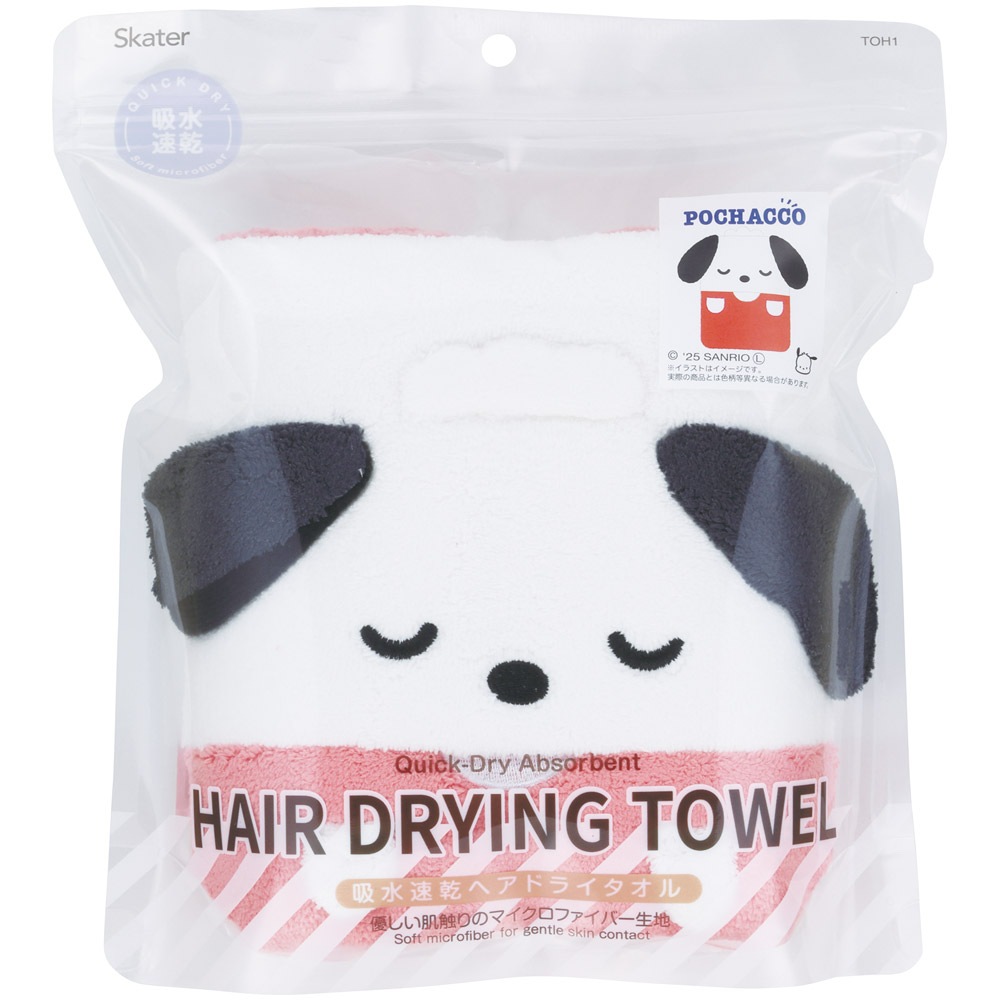 スケーター ヘアタオル 吸水 ヘアドライタオル キッズ 子供用 髪の毛