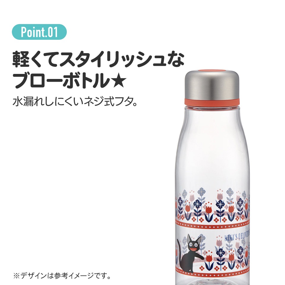 スタイリッシュブローボトル 500ml カルシファー