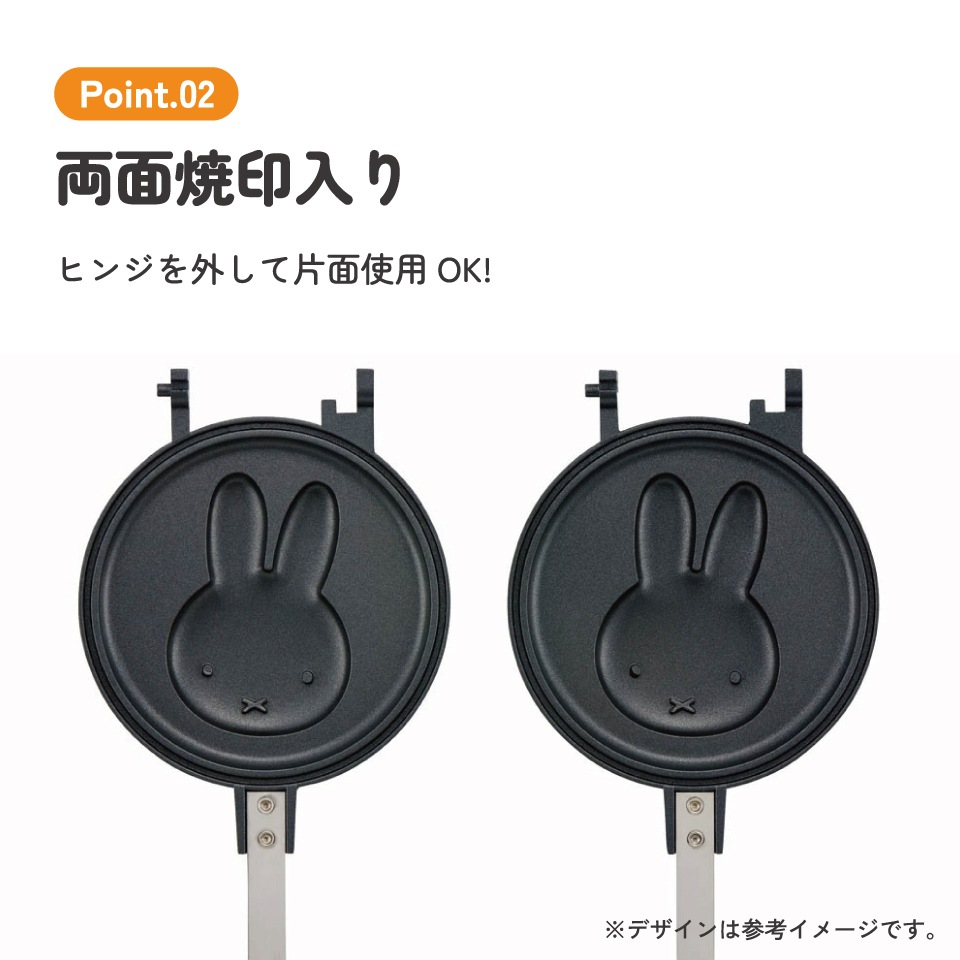 ホットケーキメーカー miffyベージュ／ALHOC1_4973307636103