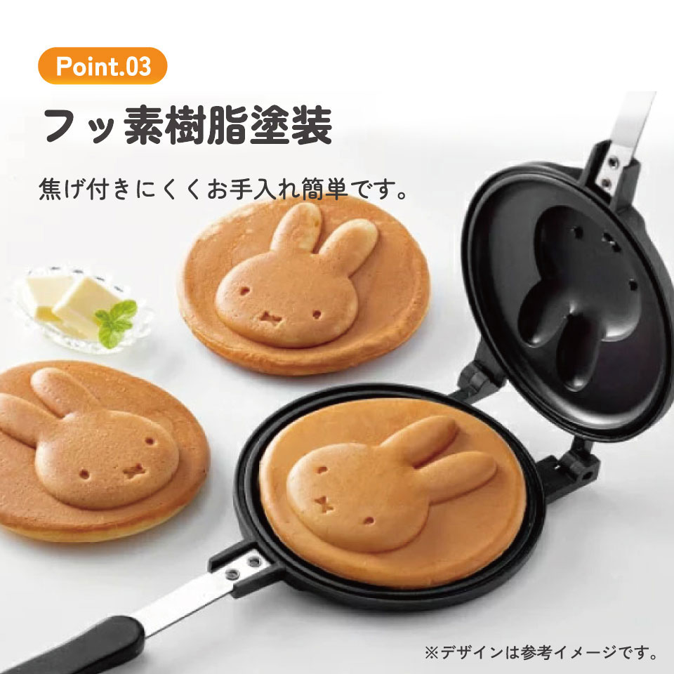 ホットケーキメーカー miffyベージュ／ALHOC1_4973307636103