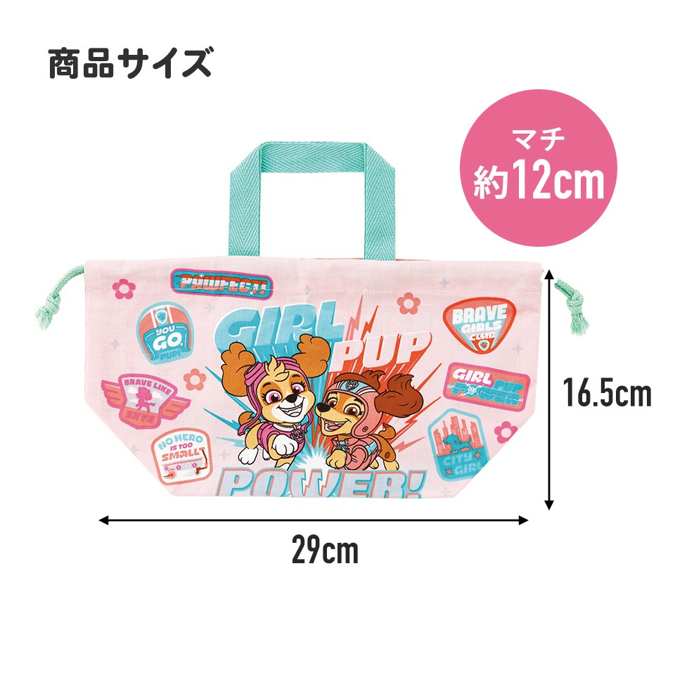 ランチ巾着 パウ・パトロールGIRL／KB7_4973307665356／スケーター